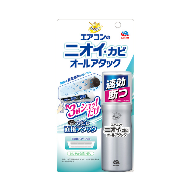 らくハピ エアコンのニオイ・カビ オールアタック 110mLの商品画像