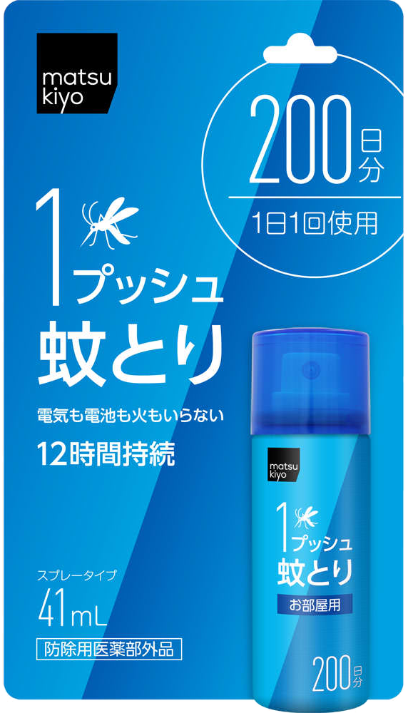 matsukiyo ワンプッシュ蚊とり