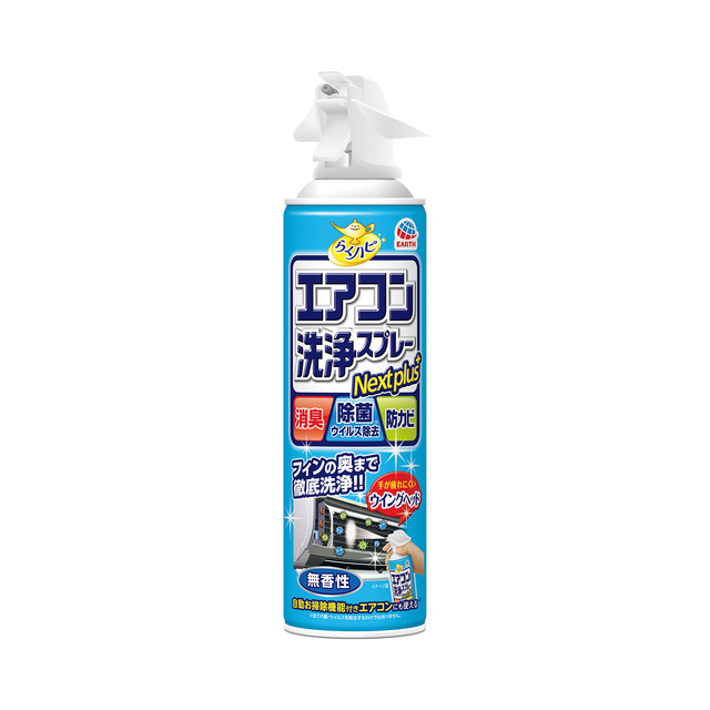 らくハピ エアコン洗浄スプレー Nextplus 無香性 420mLの商品画像
