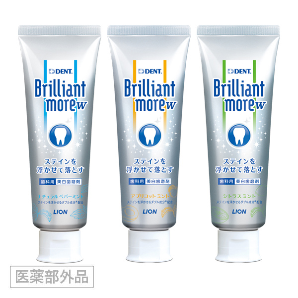 Brilliant more W 90g 3香味の商品画像