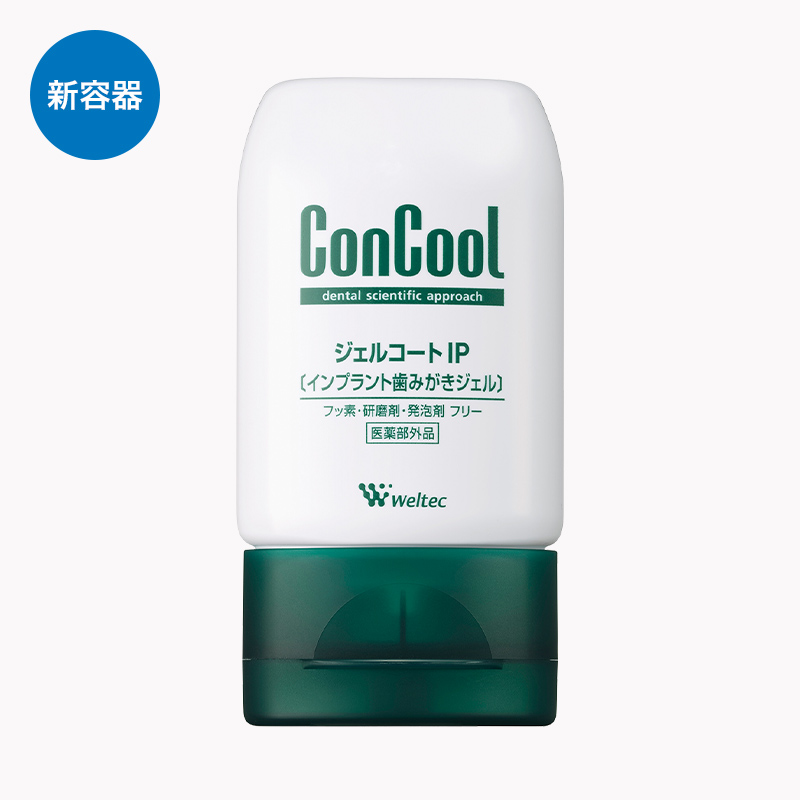 ジェルコートIP 90g 現行容器の商品画像
