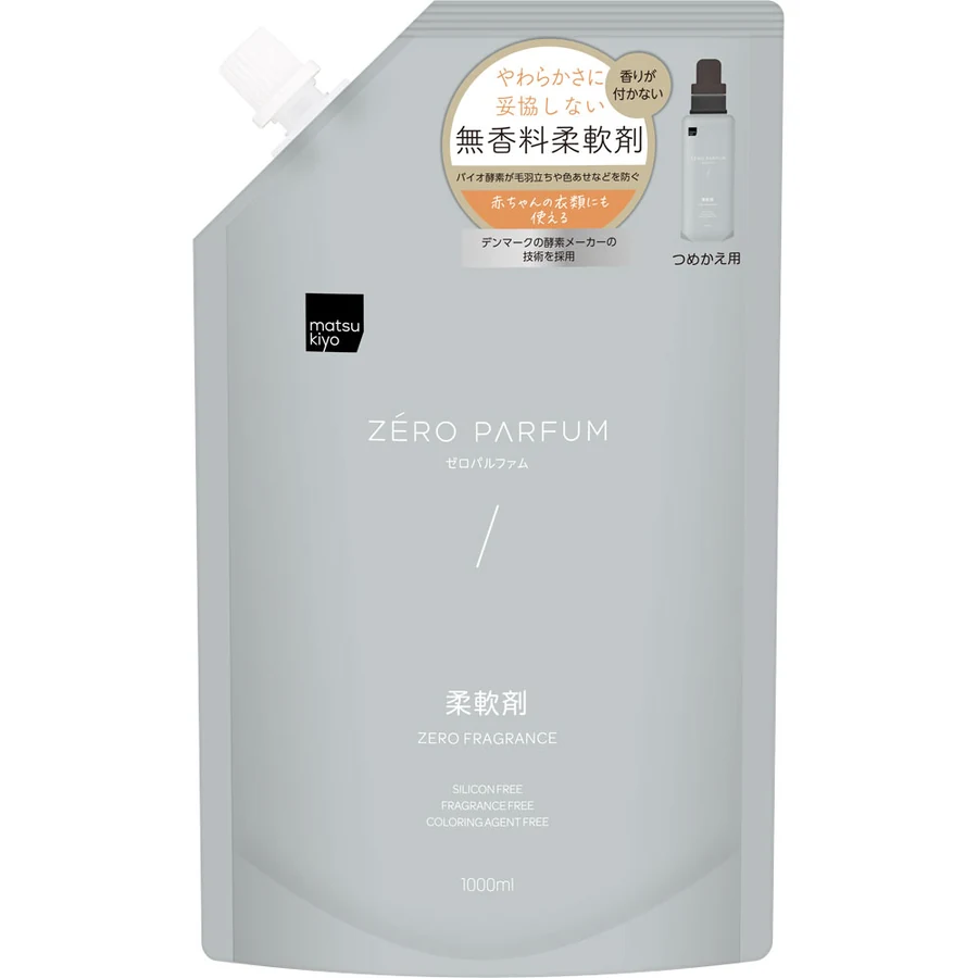 matsukiyo ZERO PARFUM 柔軟剤 1000mL
