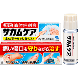 サカムケア 10g