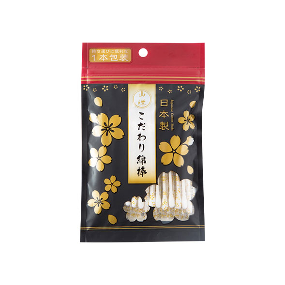 山洋 こだわり綿棒 50本 1本包装
