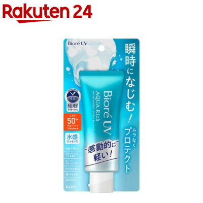 ビオレUV アクアリッチ ウォータリーエッセンス 70g