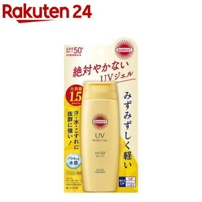 2位 サンカット パーフェクトUV ジェル 120g