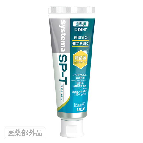 Systema SP-T ジェル Plus 85gの商品画像